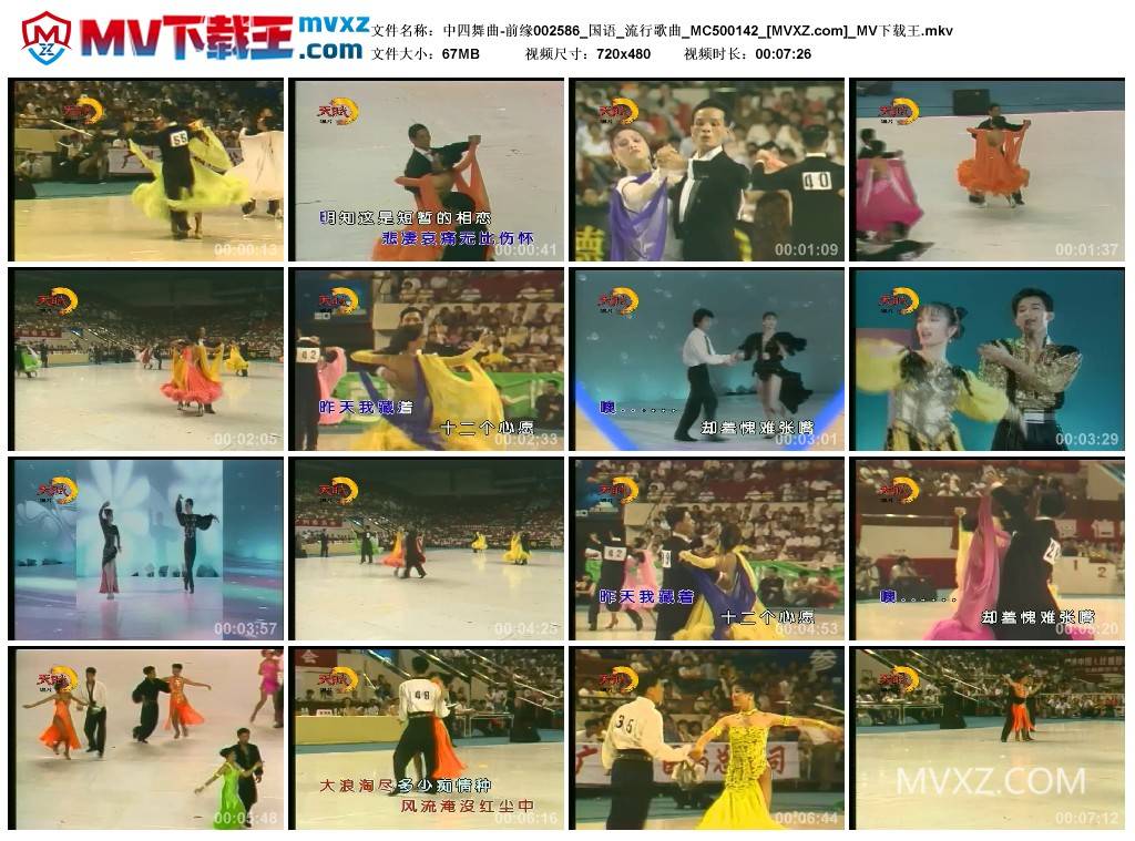 中四舞曲-前缘002586_国语_流行歌曲_MC500142